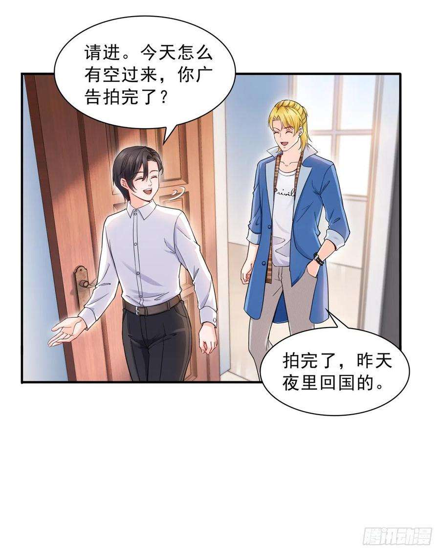 恰似寒光遇骄阳一百一十六话 绯闻与试镜