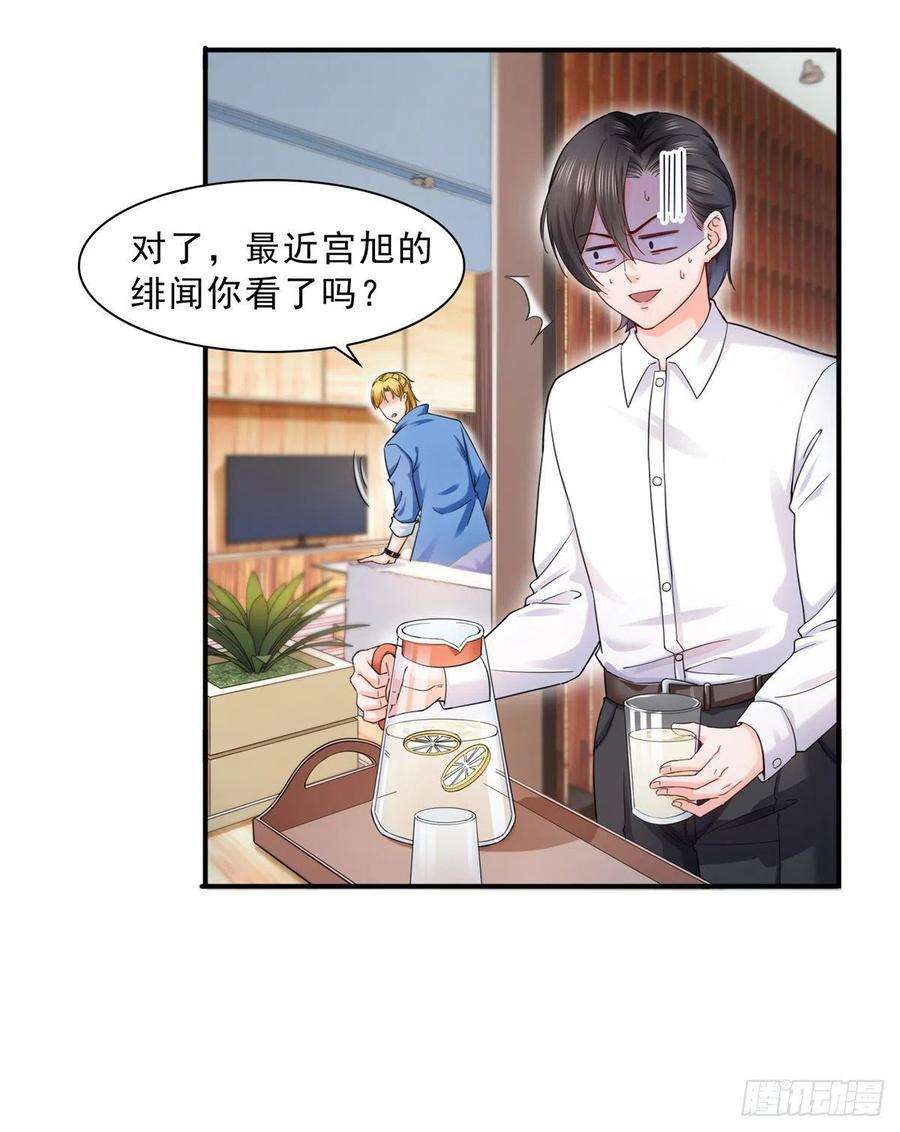 恰似寒光遇骄阳一百一十六话 绯闻与试镜
