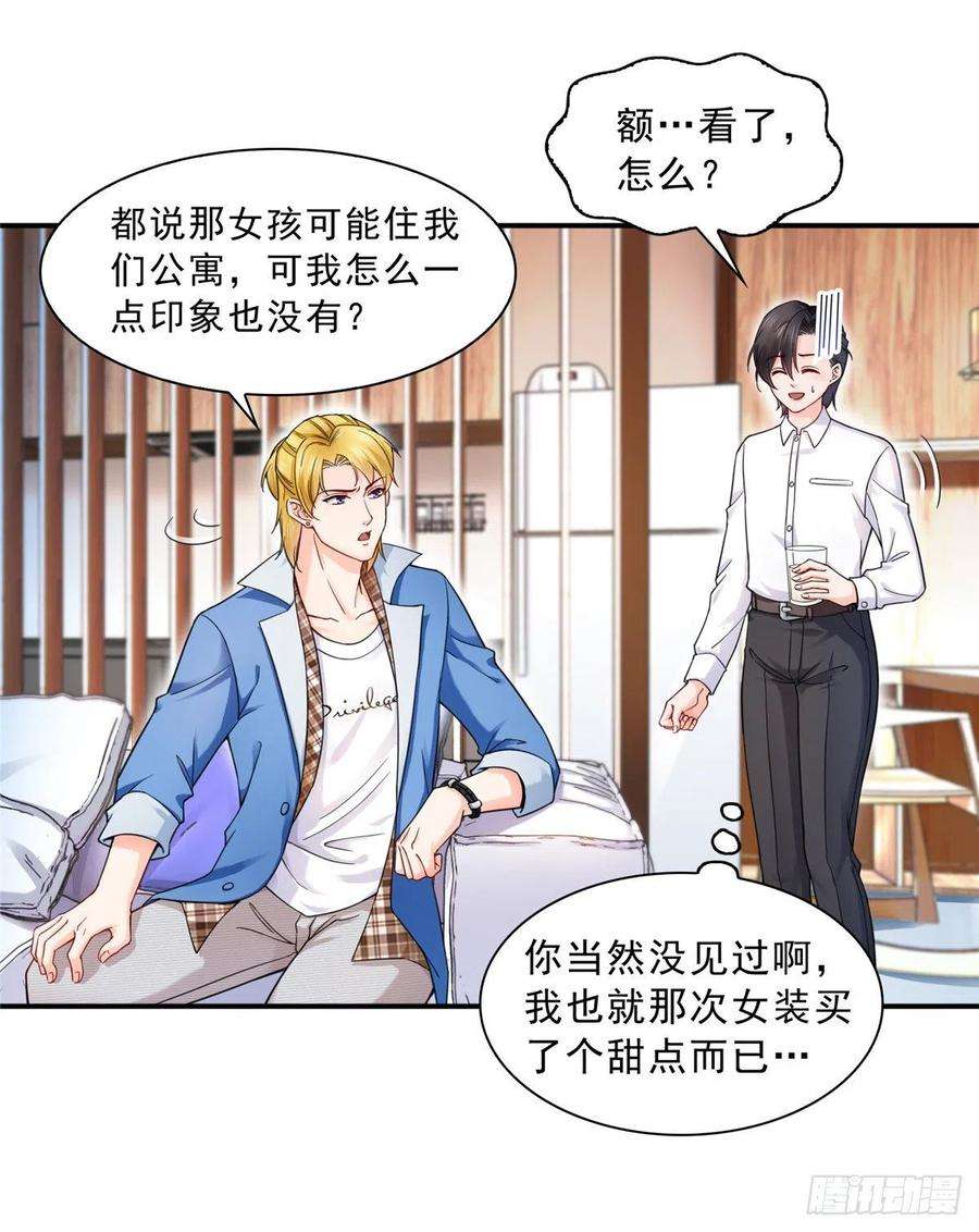 恰似寒光遇骄阳一百一十六话 绯闻与试镜