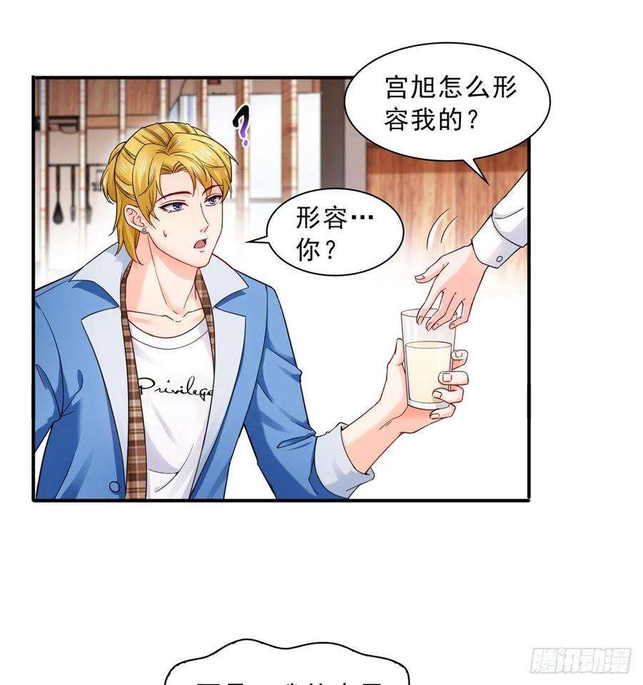 恰似寒光遇骄阳一百一十六话 绯闻与试镜