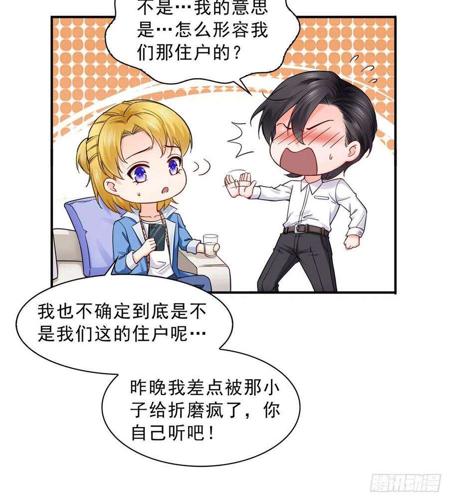 恰似寒光遇骄阳一百一十六话 绯闻与试镜