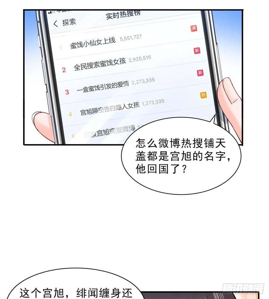 恰似寒光遇骄阳一百一十六话 绯闻与试镜