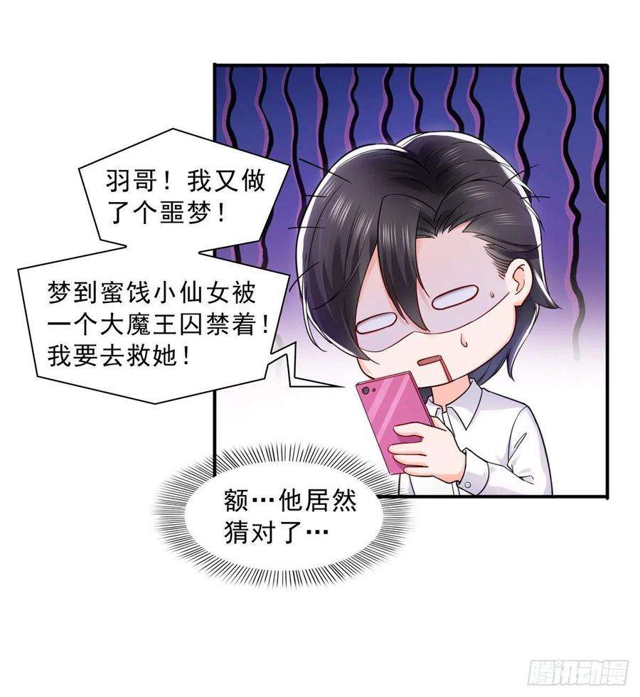 恰似寒光遇骄阳一百一十六话 绯闻与试镜