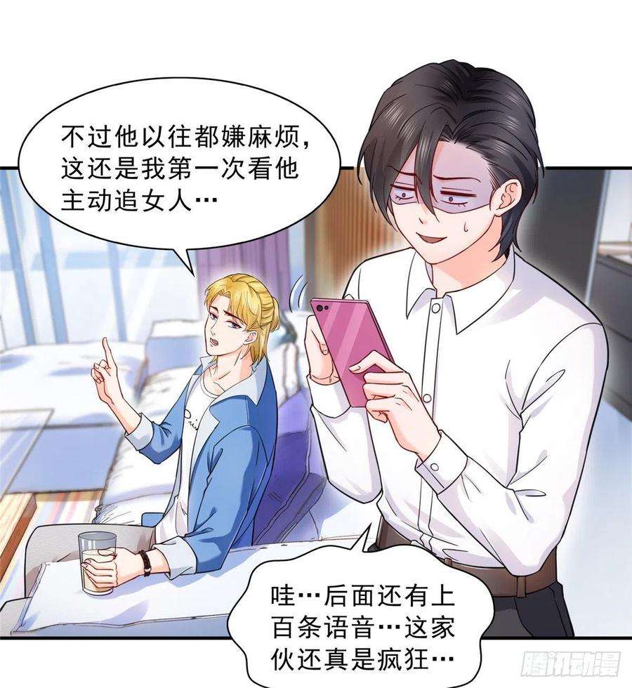 恰似寒光遇骄阳一百一十六话 绯闻与试镜