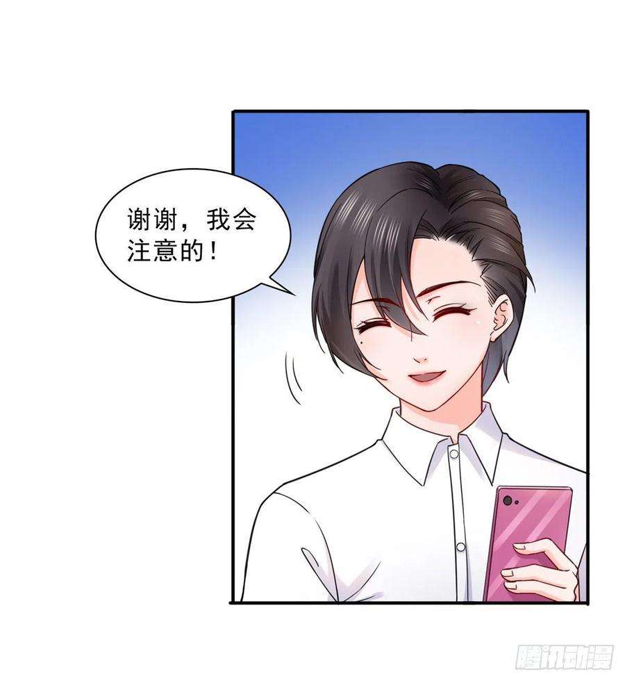 恰似寒光遇骄阳一百一十六话 绯闻与试镜