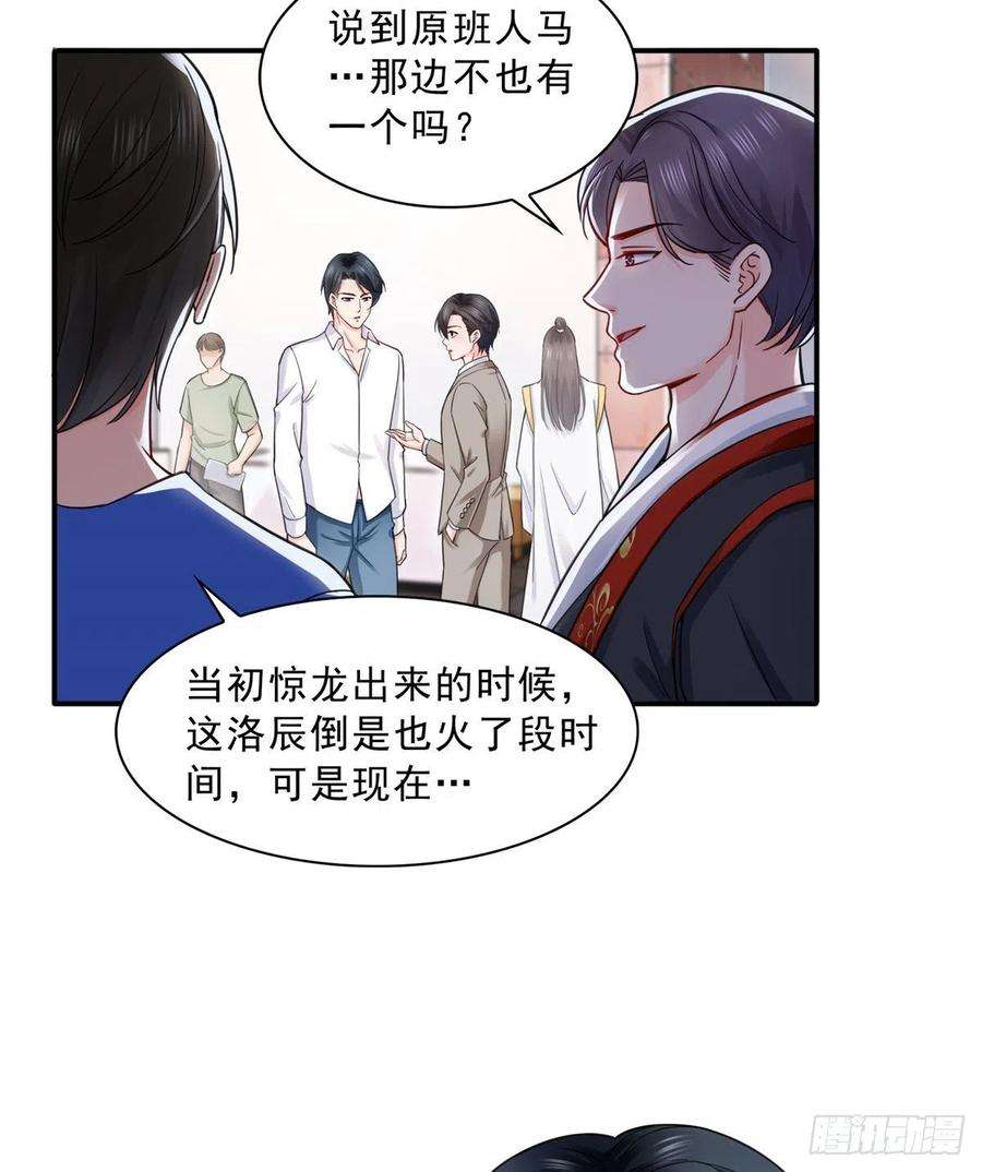 恰似寒光遇骄阳一百一十六话 绯闻与试镜
