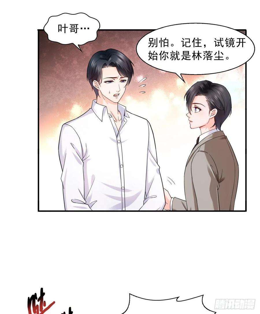 恰似寒光遇骄阳一百一十六话 绯闻与试镜