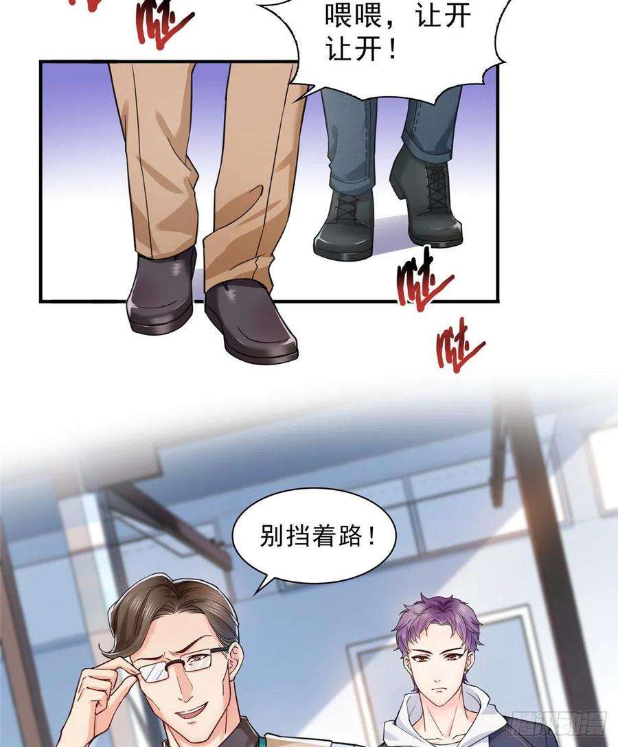 恰似寒光遇骄阳一百一十六话 绯闻与试镜