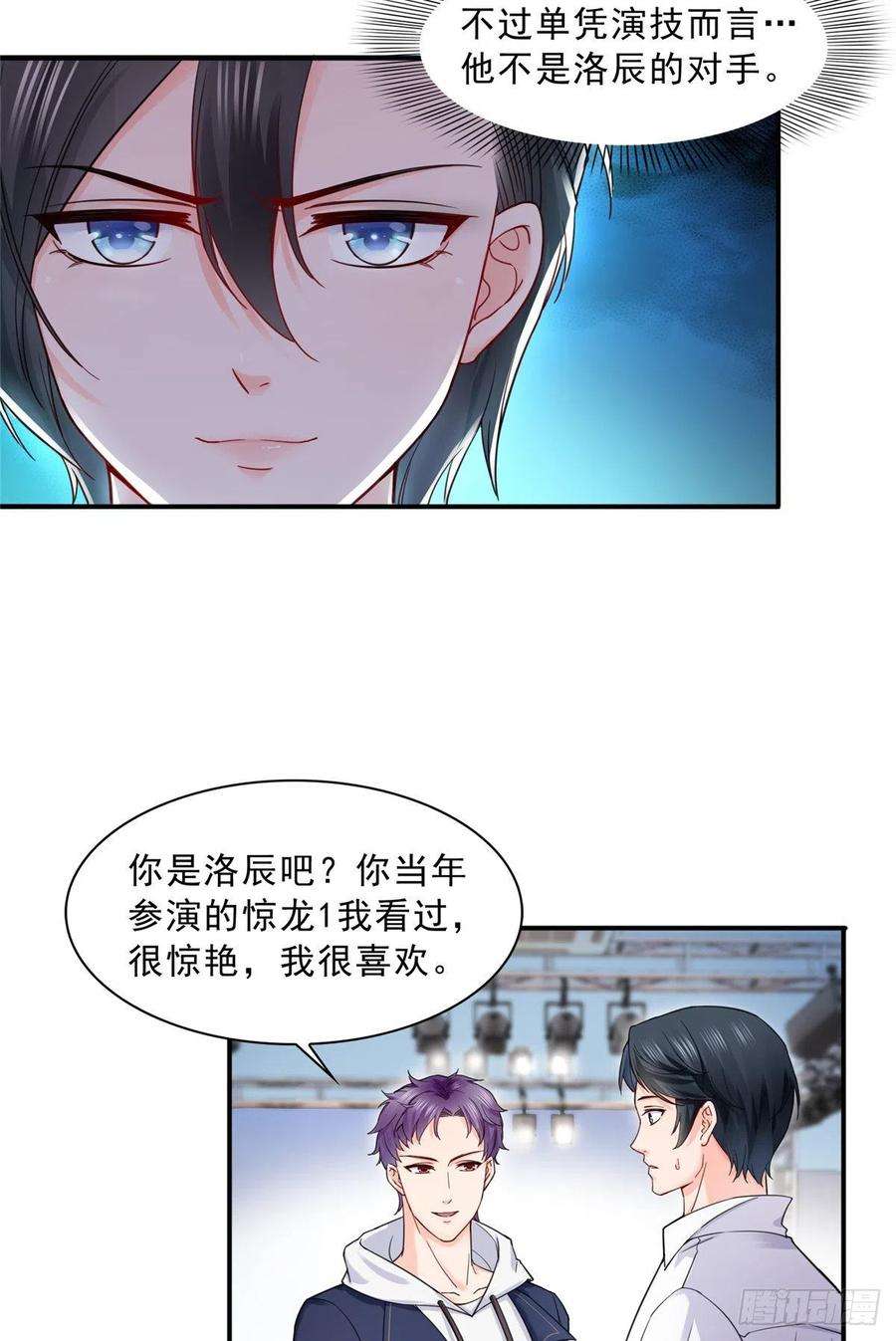 恰似寒光遇骄阳一百一十六话 绯闻与试镜
