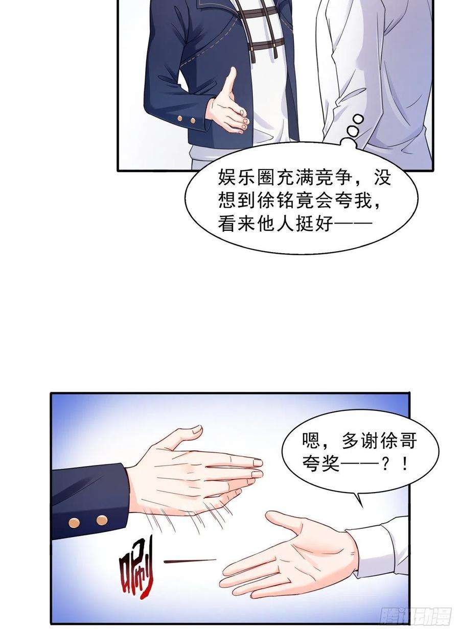 恰似寒光遇骄阳一百一十六话 绯闻与试镜