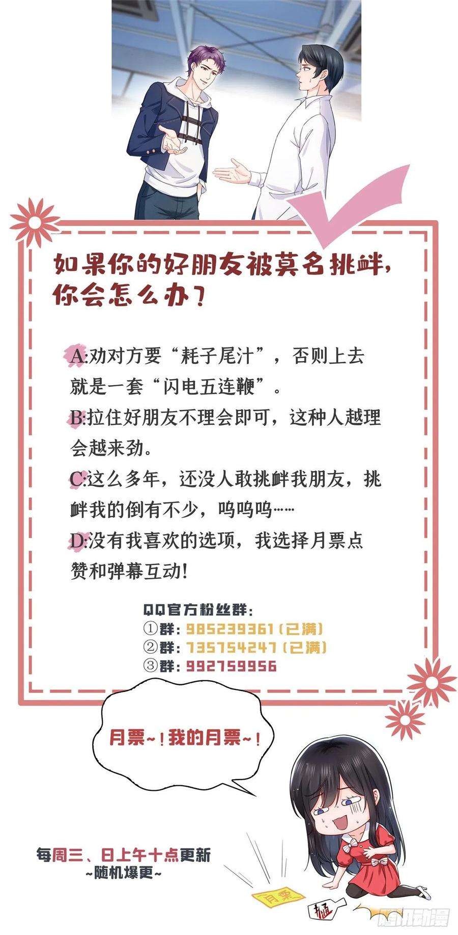 恰似寒光遇骄阳一百一十六话 绯闻与试镜