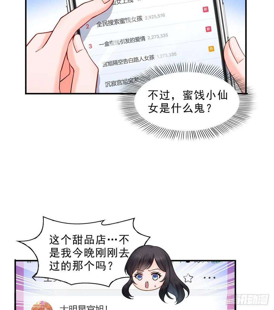恰似寒光遇骄阳一百一十六话 绯闻与试镜