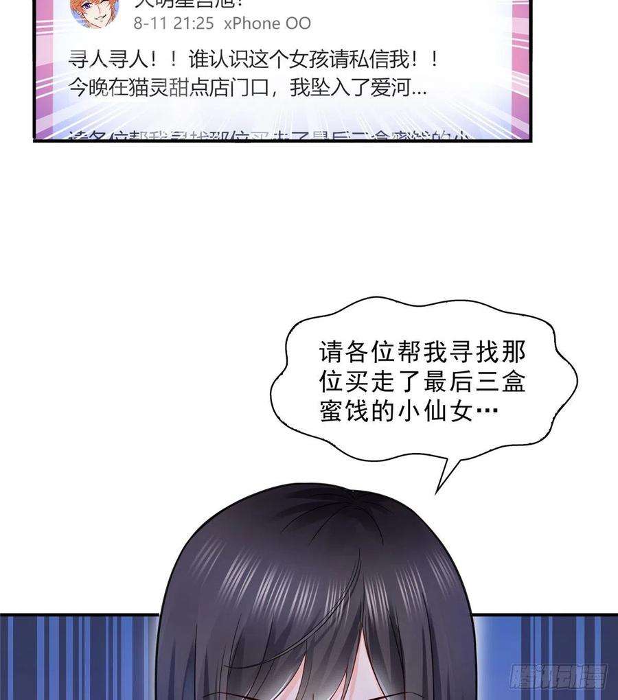 恰似寒光遇骄阳一百一十六话 绯闻与试镜