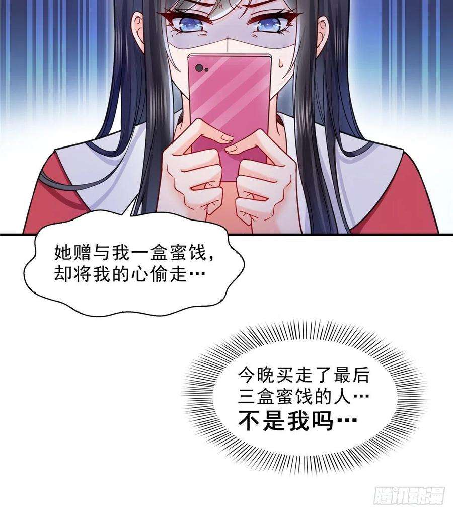 恰似寒光遇骄阳一百一十六话 绯闻与试镜