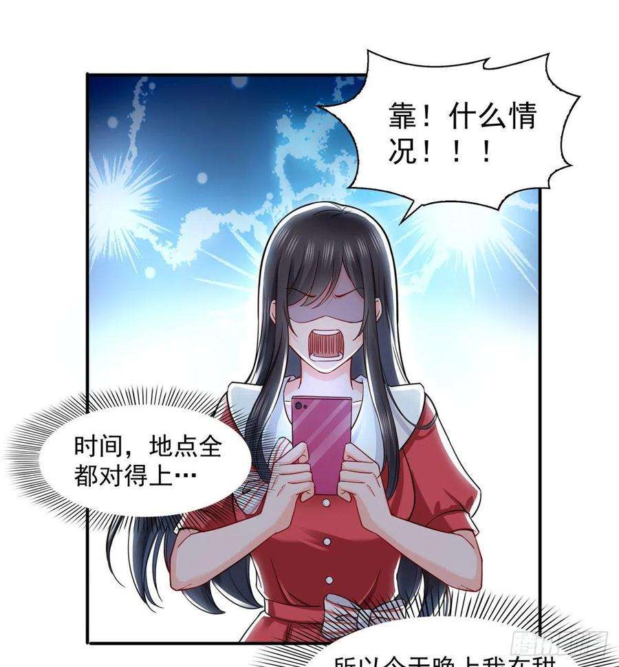 恰似寒光遇骄阳一百一十六话 绯闻与试镜