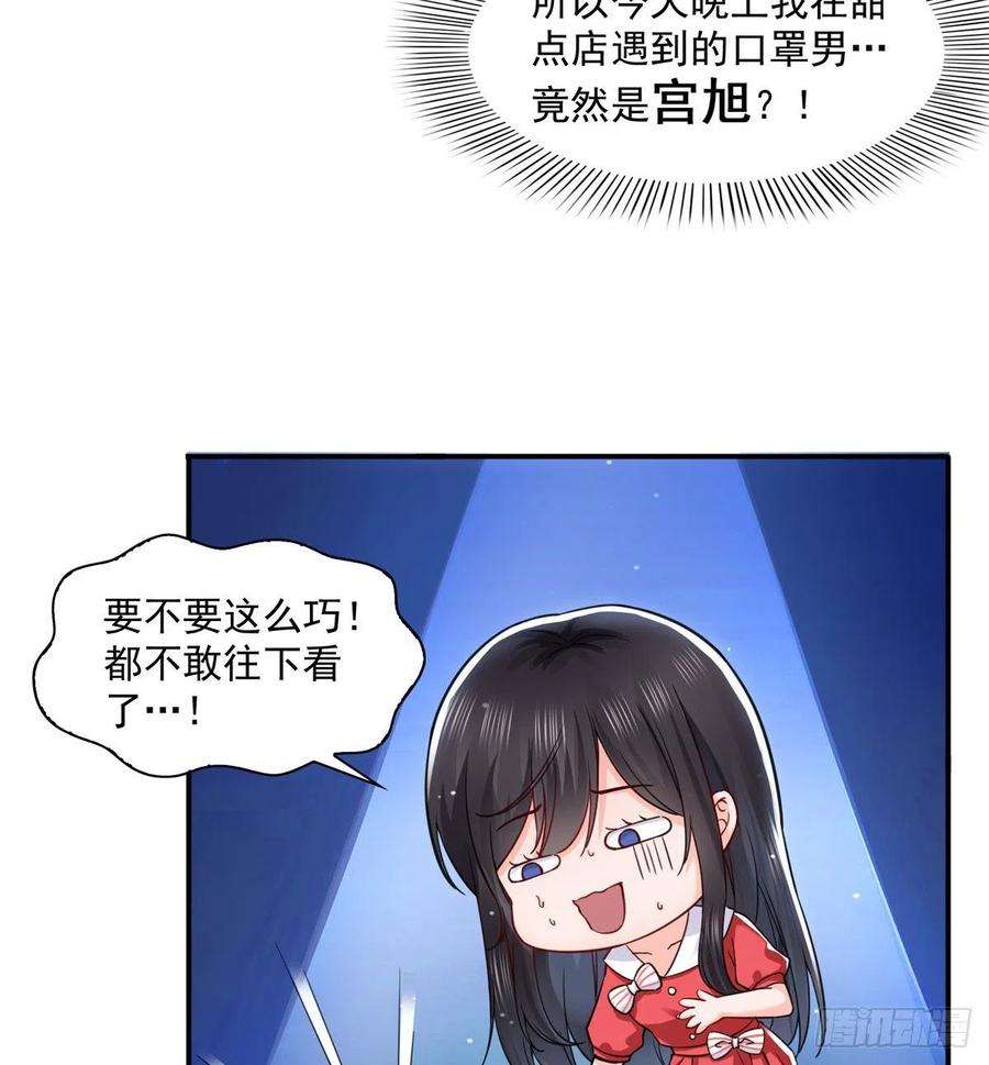 恰似寒光遇骄阳一百一十六话 绯闻与试镜