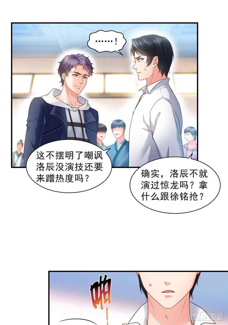恰似寒光遇骄阳一百一十七话 超越自我