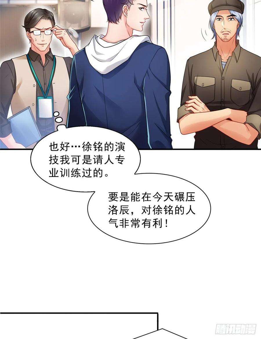 恰似寒光遇骄阳一百一十七话 超越自我