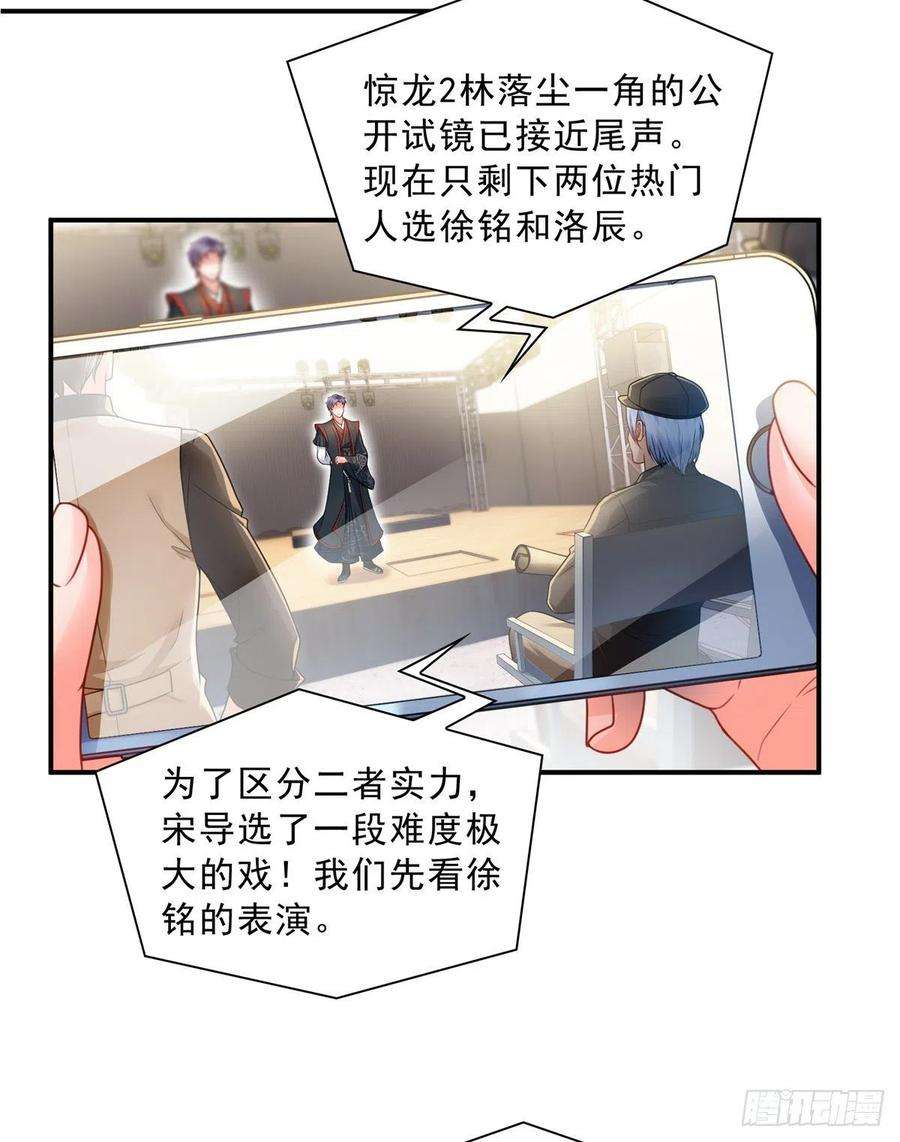 恰似寒光遇骄阳一百一十七话 超越自我