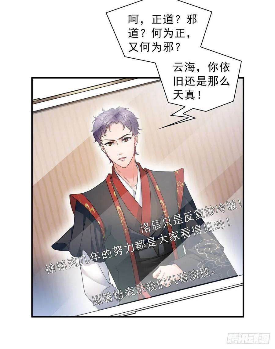 恰似寒光遇骄阳一百一十七话 超越自我