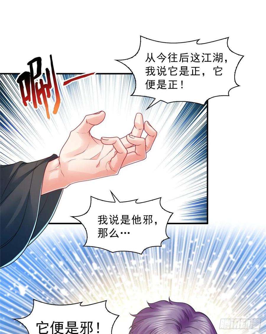 恰似寒光遇骄阳一百一十七话 超越自我