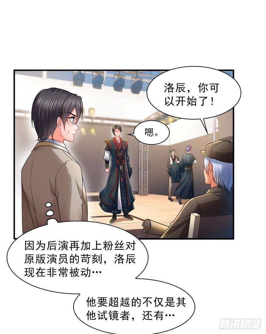 恰似寒光遇骄阳一百一十七话 超越自我