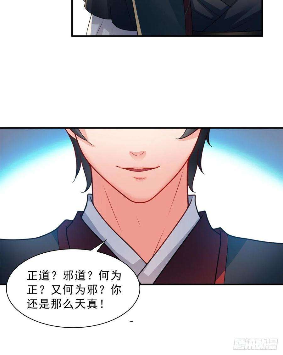 恰似寒光遇骄阳一百一十七话 超越自我