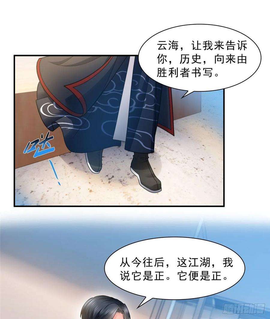 恰似寒光遇骄阳一百一十七话 超越自我