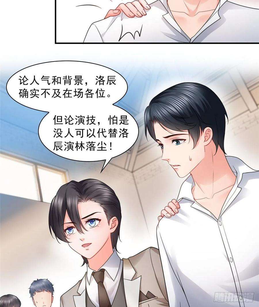 恰似寒光遇骄阳一百一十七话 超越自我
