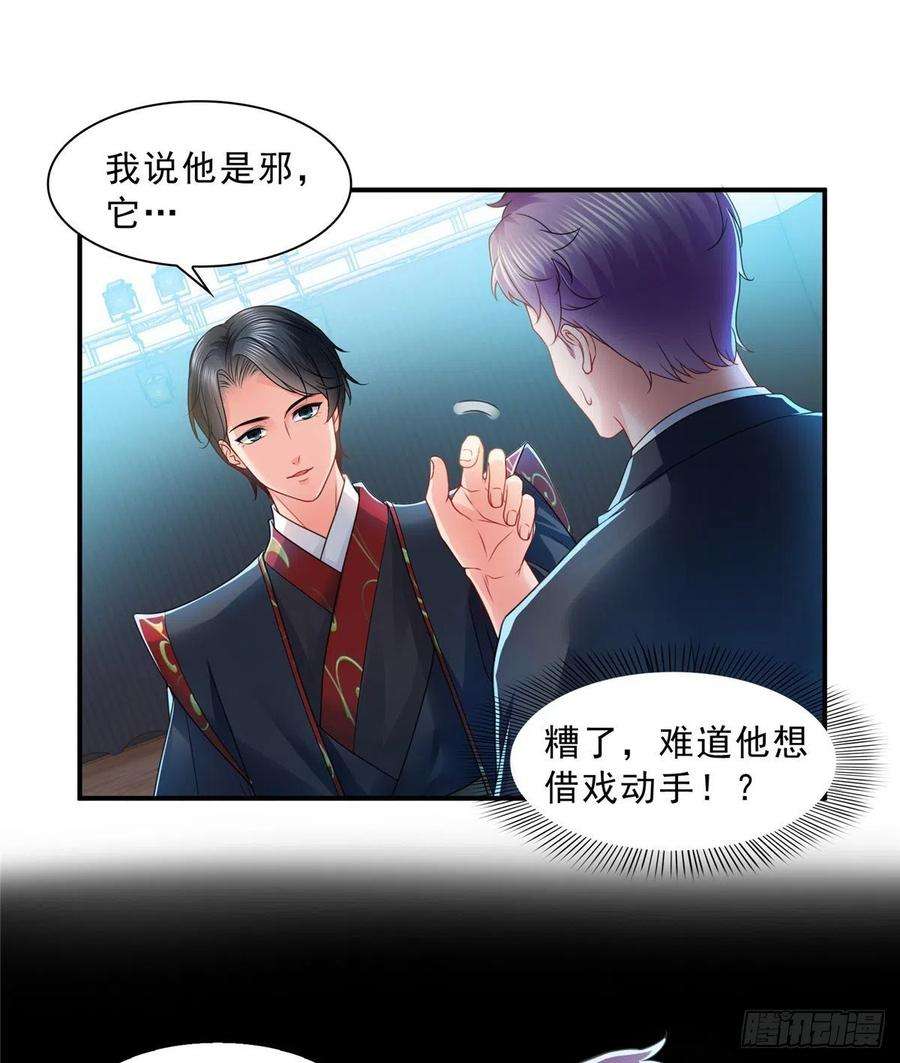 恰似寒光遇骄阳一百一十七话 超越自我