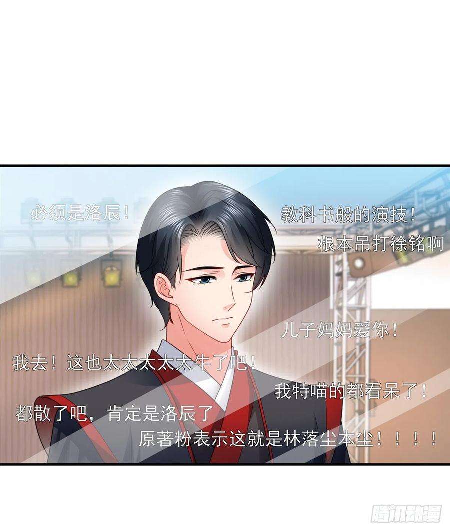 恰似寒光遇骄阳一百一十七话 超越自我