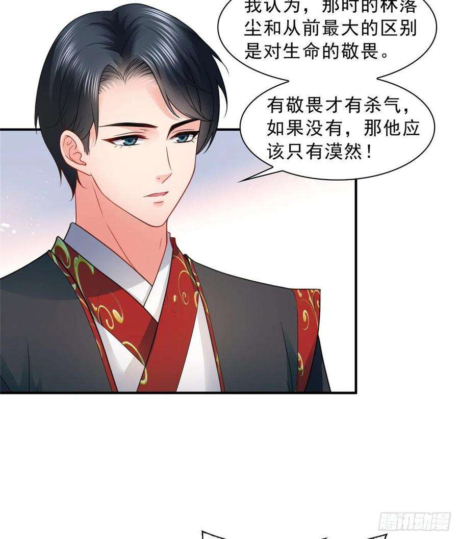 恰似寒光遇骄阳一百一十七话 超越自我