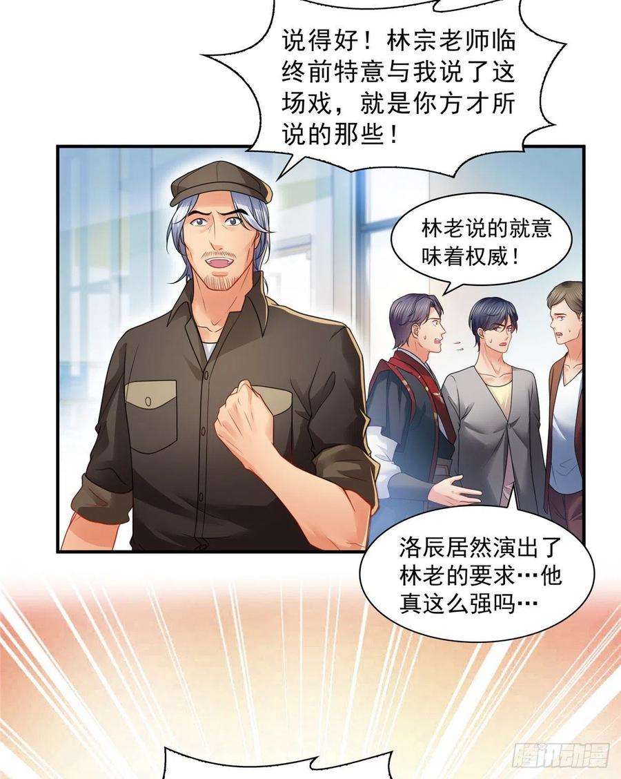 恰似寒光遇骄阳一百一十七话 超越自我