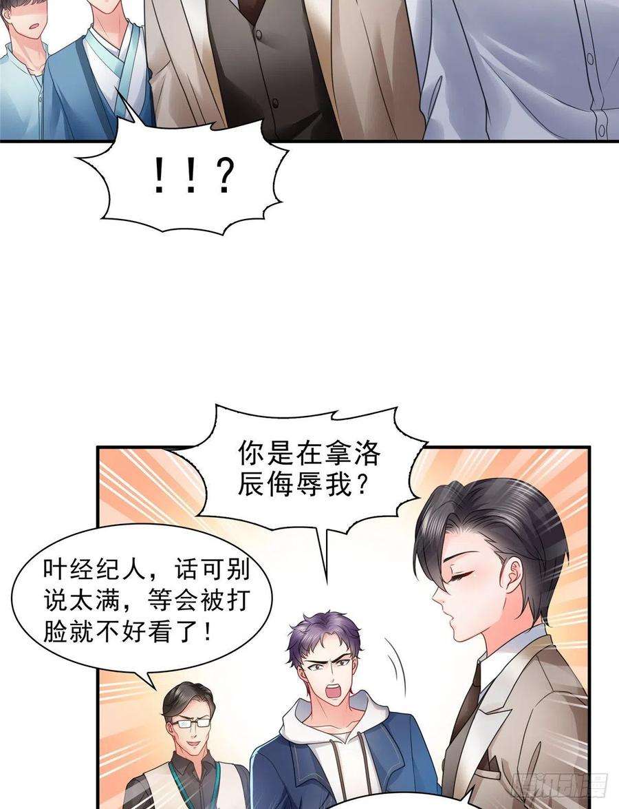 恰似寒光遇骄阳一百一十七话 超越自我