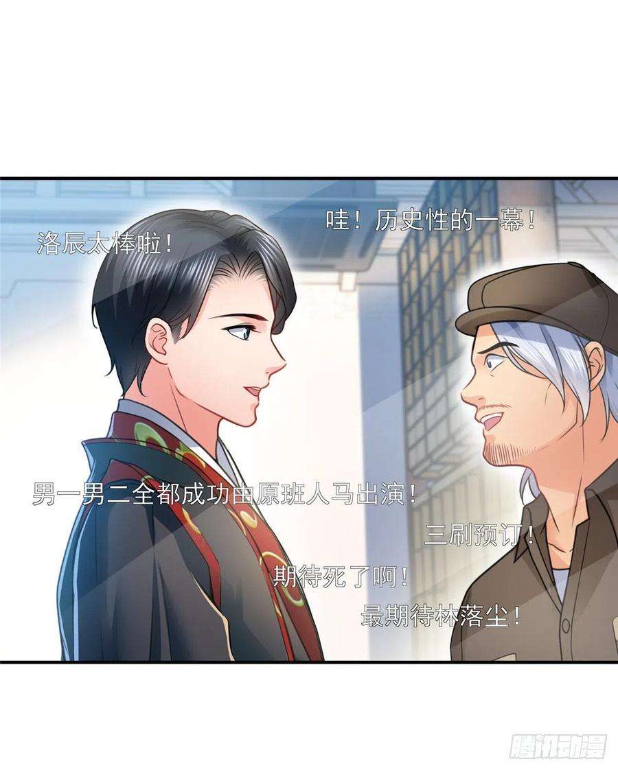 恰似寒光遇骄阳一百一十七话 超越自我