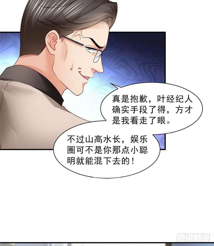 恰似寒光遇骄阳一百一十七话 超越自我