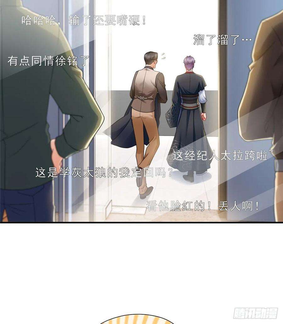 恰似寒光遇骄阳一百一十七话 超越自我