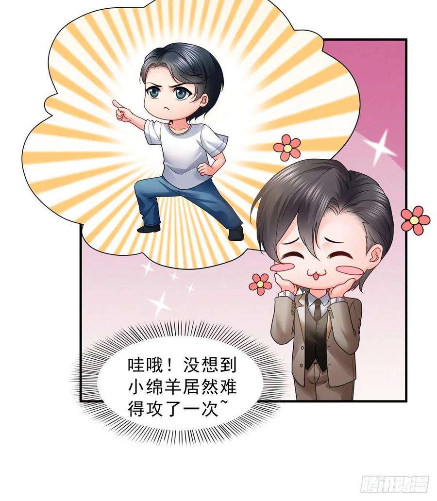 恰似寒光遇骄阳一百一十七话 超越自我