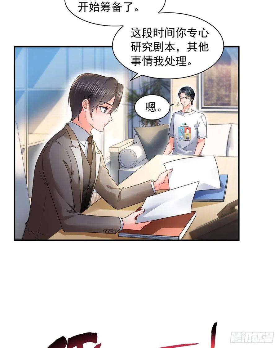 恰似寒光遇骄阳一百一十七话 超越自我