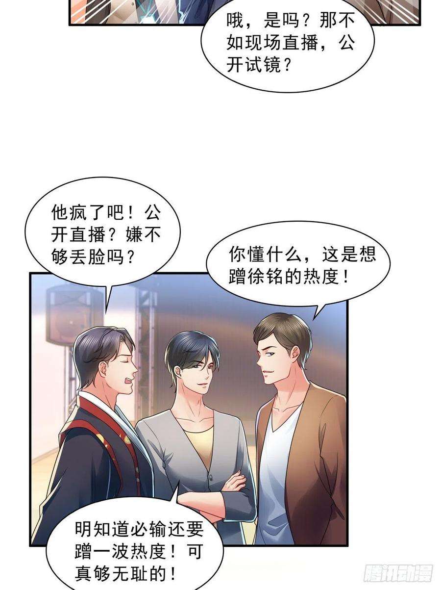 恰似寒光遇骄阳一百一十七话 超越自我