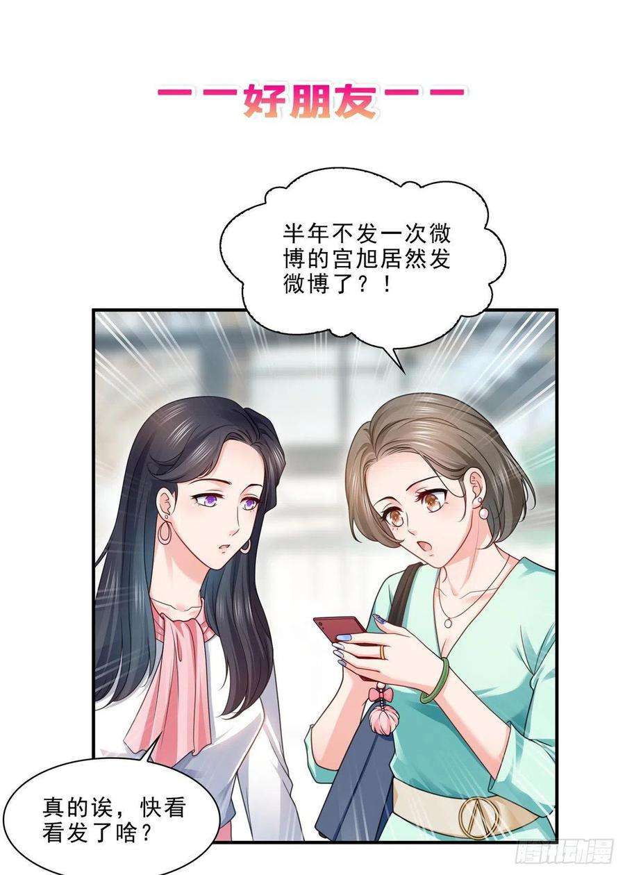 恰似寒光遇骄阳一百一十七话 超越自我