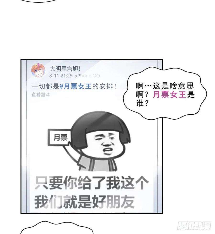 恰似寒光遇骄阳一百一十七话 超越自我