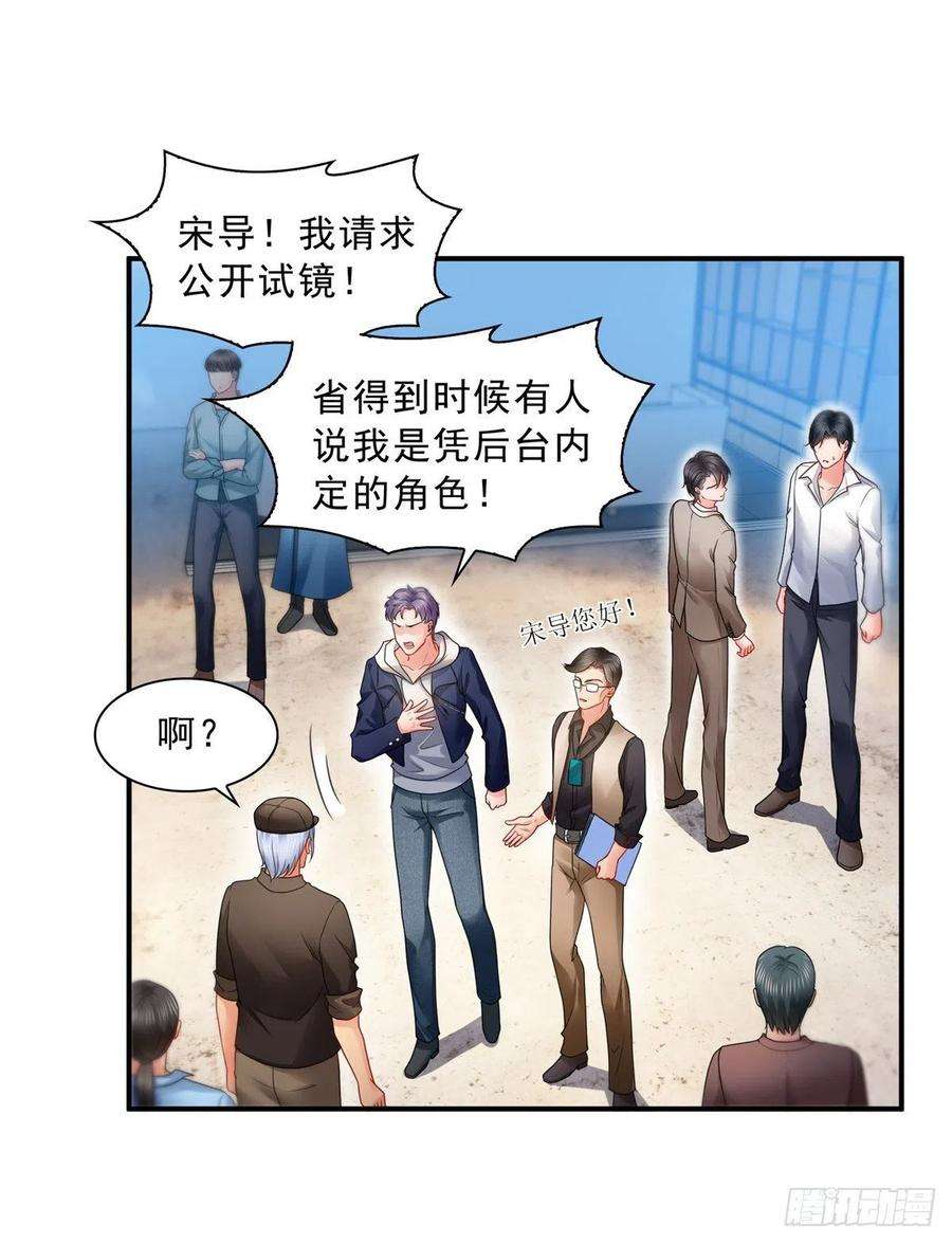 恰似寒光遇骄阳一百一十七话 超越自我