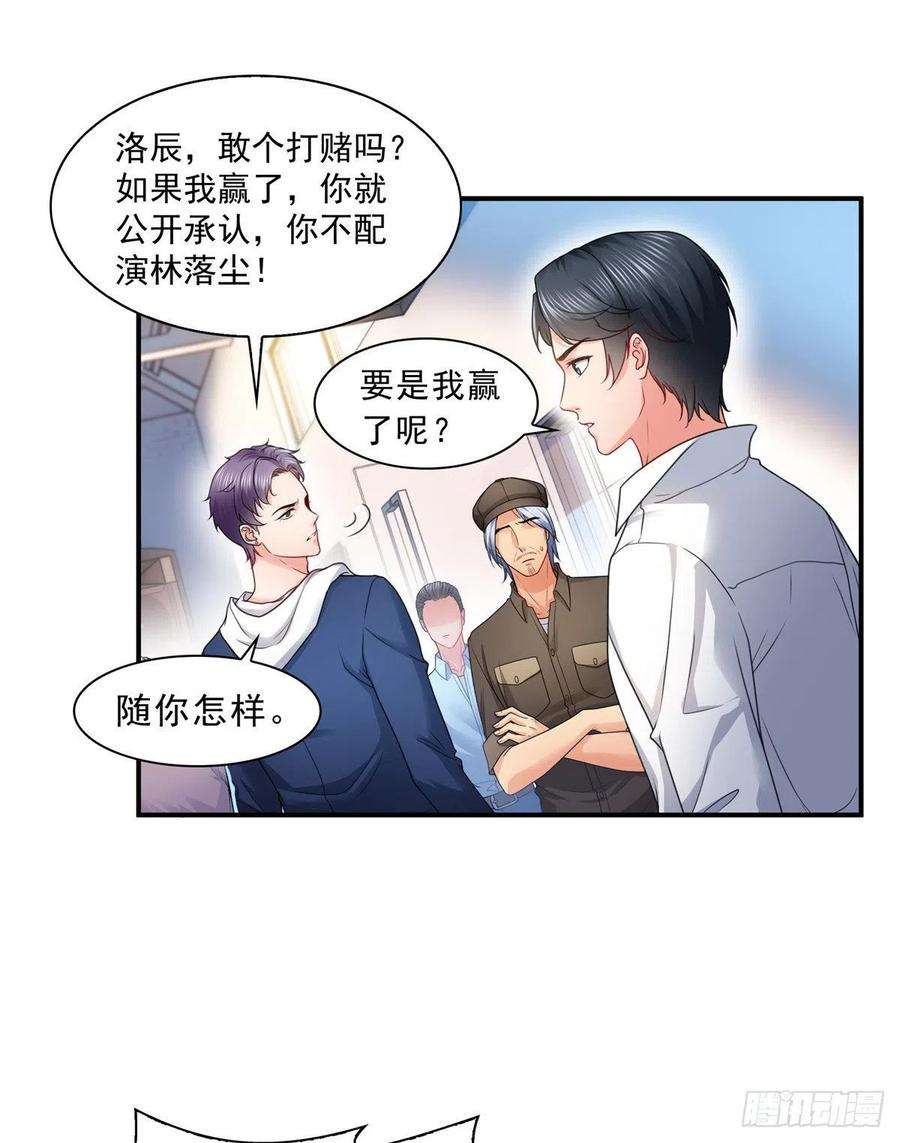 恰似寒光遇骄阳一百一十七话 超越自我