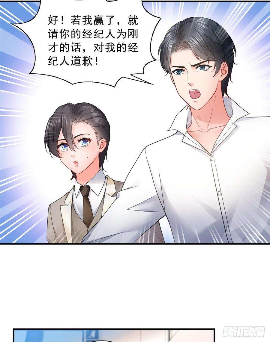 恰似寒光遇骄阳一百一十七话 超越自我