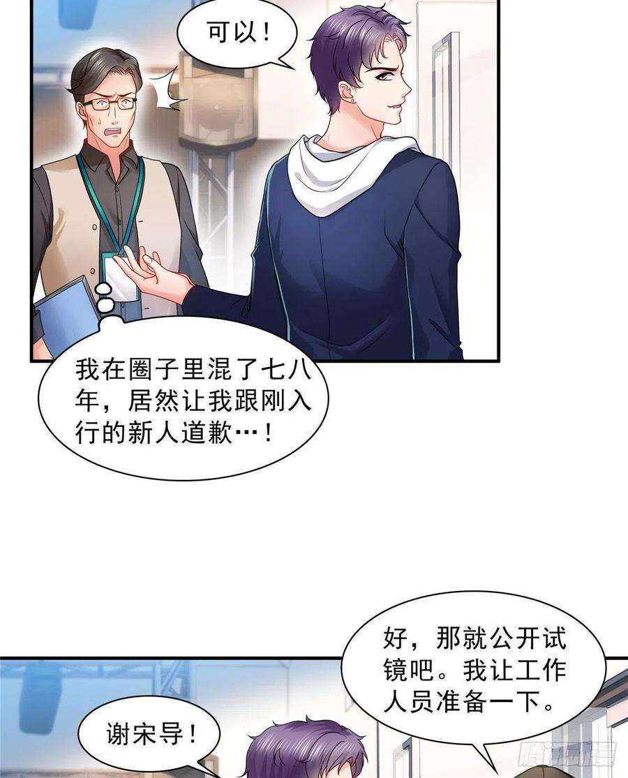 恰似寒光遇骄阳一百一十七话 超越自我