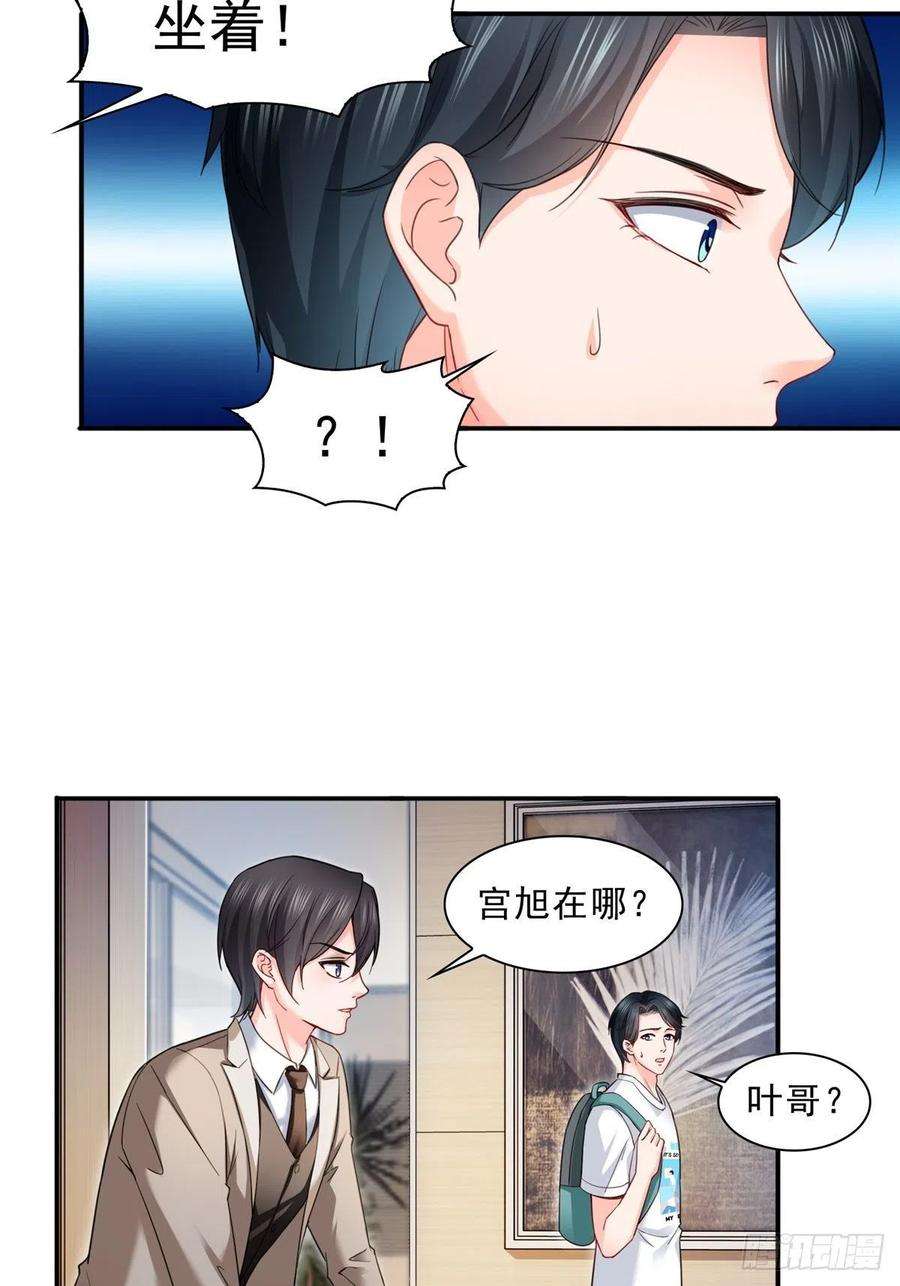 恰似寒光遇骄阳一百一十八话 程咬金宫旭