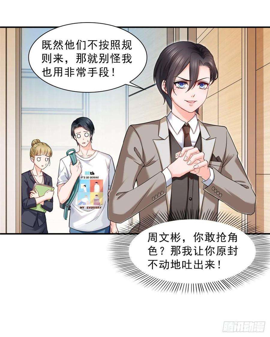 恰似寒光遇骄阳一百一十八话 程咬金宫旭