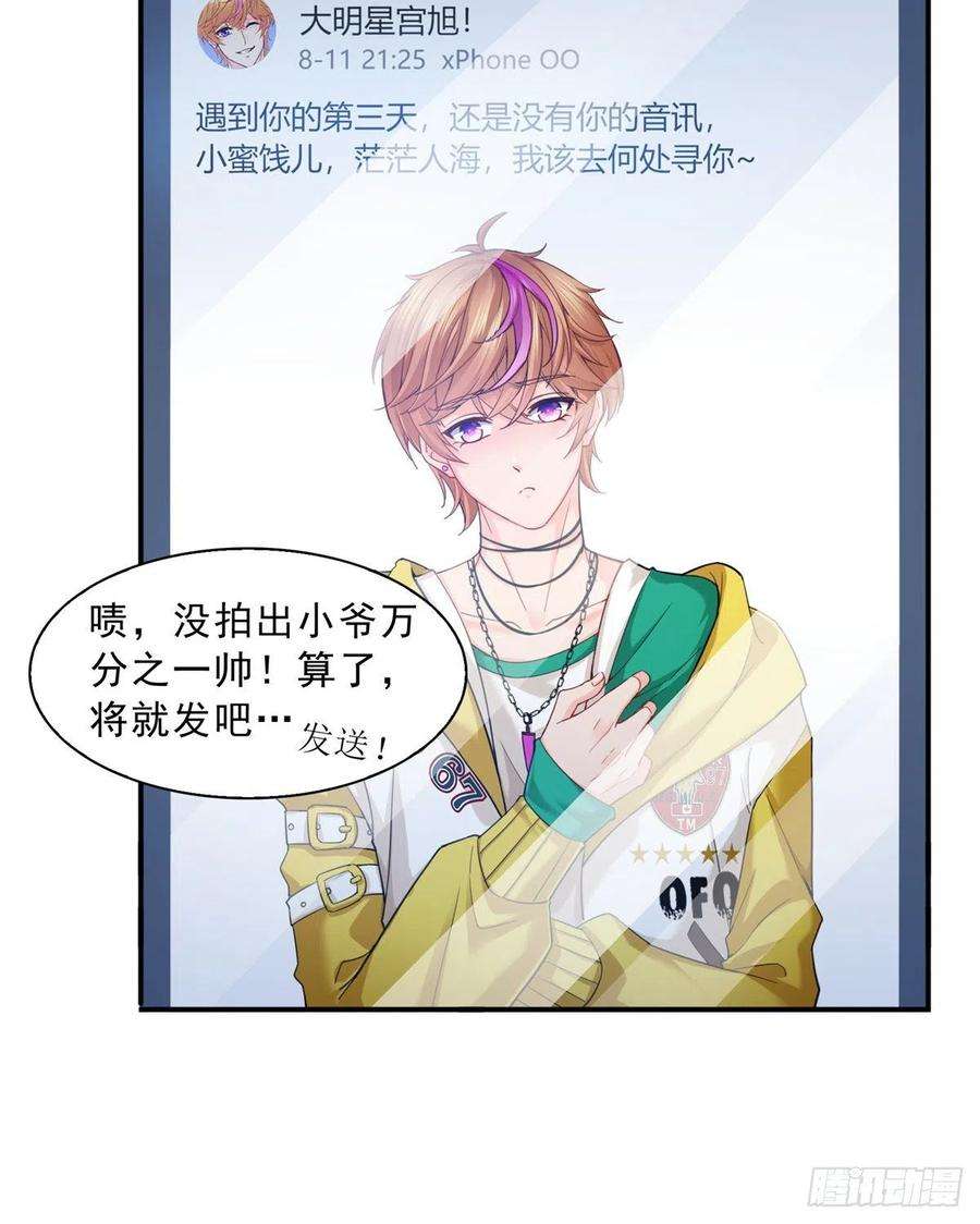 恰似寒光遇骄阳一百一十八话 程咬金宫旭