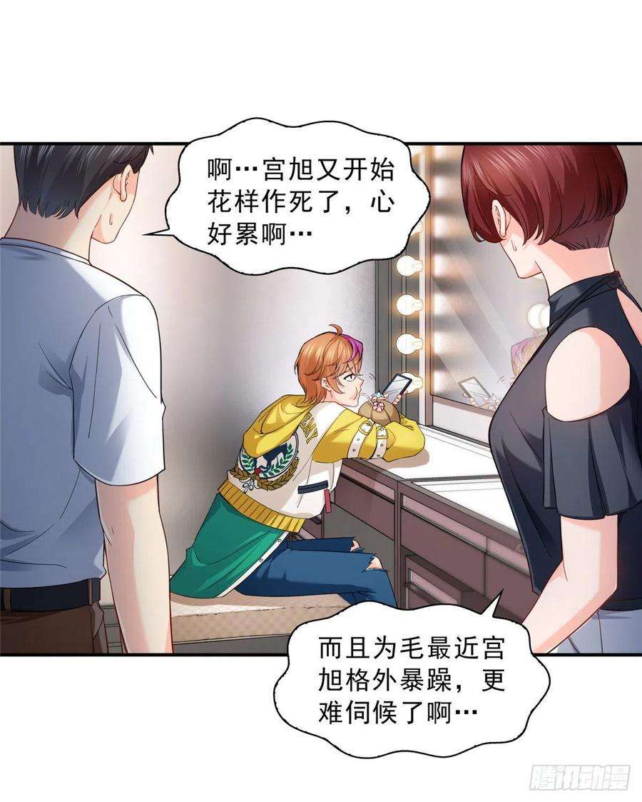 恰似寒光遇骄阳一百一十八话 程咬金宫旭
